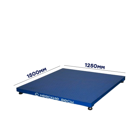 Невские весы платформенные ВСП4-А 1500х1250(Нагрузка 150кг, d-0.05)